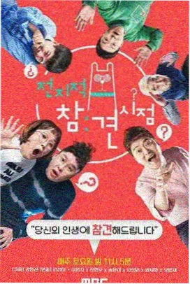综艺排播调整记录配图