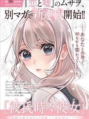 漫画改编档案封面